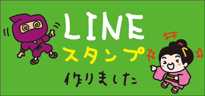 LINEスタンプ作りました