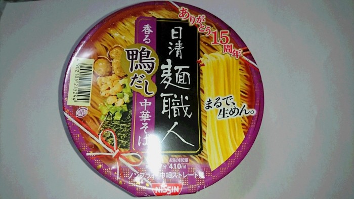 【コンビニ新商品・カップ麺】　日清　麺職人　香る鴨だし中華そば 　の巻の写真1