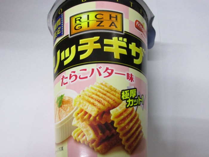 【コンビニ新商品・お菓子】 フリトリー リッチギザ たらこバター味 の巻の写真2