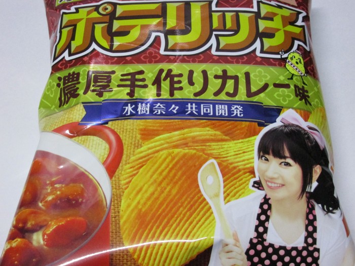 【コンビニ新商品・お菓子】 カルビー ポテリッチ 濃厚手作りカレー味 の巻の写真2