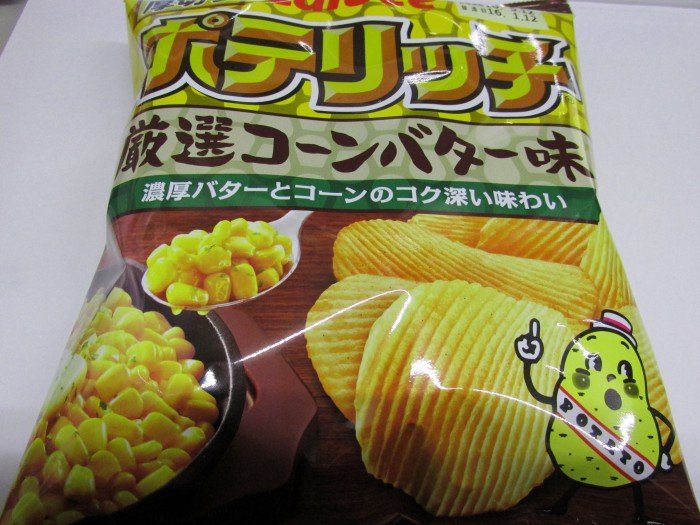 【コンビニ新商品・お菓子】 カルビー ポテリッチ 厳選コーンバター味 の巻の写真2