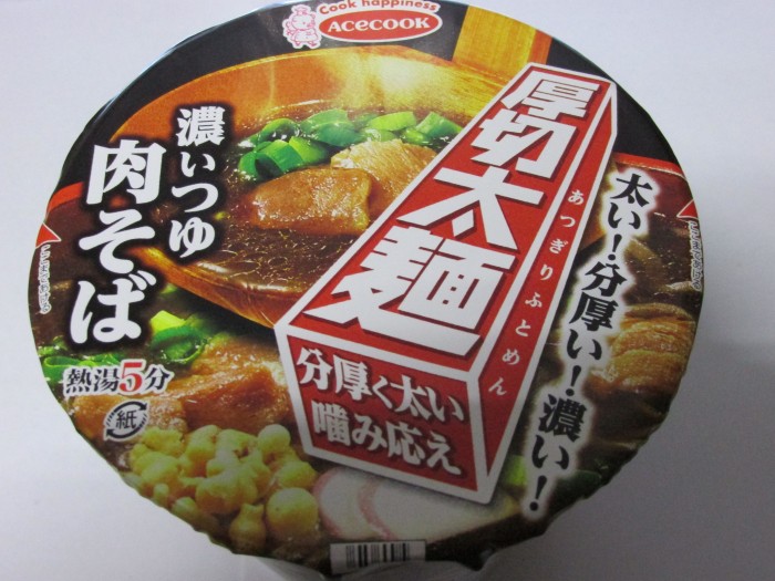 【コンビニ新商品・カップ麺】 エースコック 厚切太麺 濃いつゆ肉そば の巻の写真2