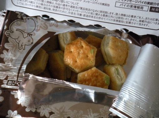 【コンビニ新商品・お菓子】 ロッテ パイの実 蔵出し宇治抹茶 の巻の写真4
