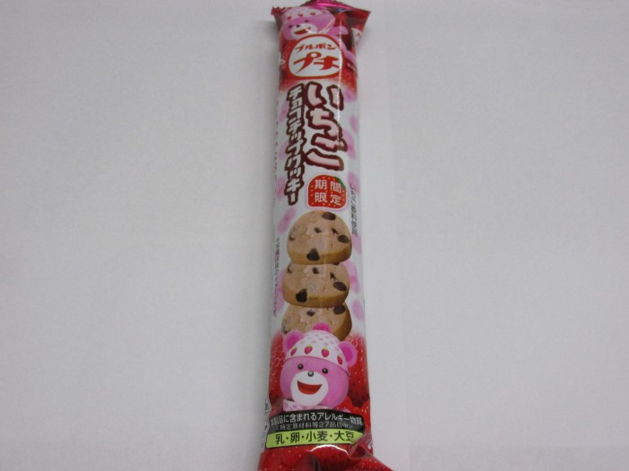 【コンビニ新商品・お菓子】 ブルボン プチ いちごチョコチップクッキー の巻の写真2