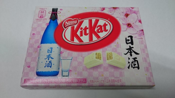 【コンビニ新商品・お菓子】 ネスレ キットカット ミニ 日本酒 の巻の写真2
