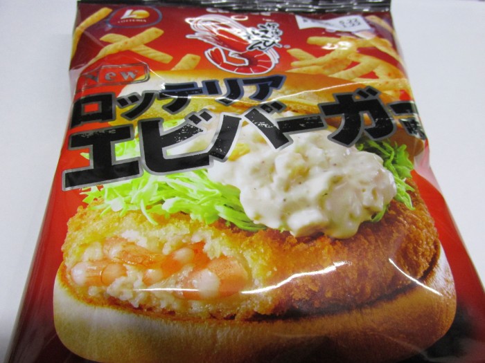 【コンビニ新商品・お菓子】 カルビー かっぱえびせん エビバーガー味 の巻の写真2