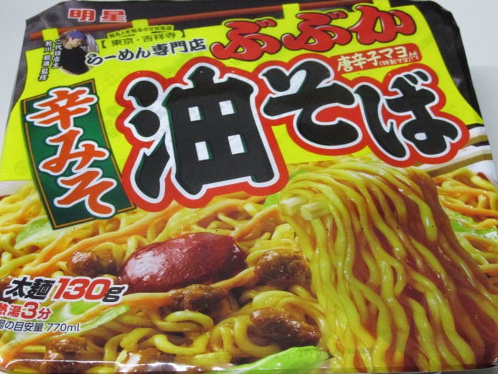 【コンビニ新商品・カップ麺】　明星　ぶぶか　辛みそ　油そば　の巻の写真2