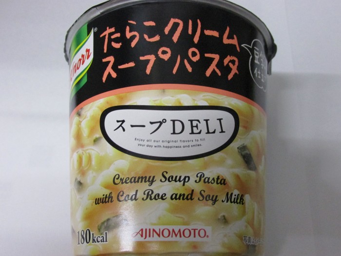 コンビニ新商品 カップスープ クノール スープdeli たらこクリーム の巻 コンビニの新商品 お菓子を実際に食べてみた