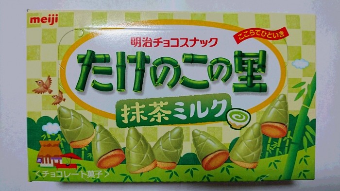 【コンビニ新商品・お菓子】 明治 たけのこの里 抹茶ミルク の巻の写真2