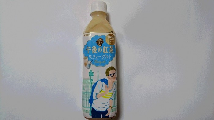 【コンビニ新商品・お茶】 キリン 午後の紅茶 恋のティーグルト の巻の写真2