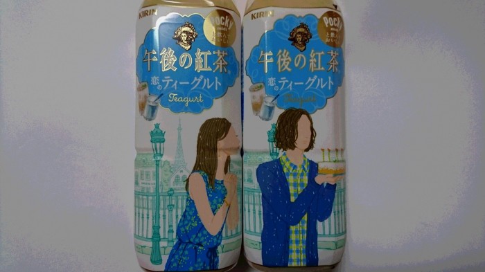 【コンビニ新商品・お茶】　キリン　午後の紅茶　恋のティーグルト　の巻の写真3