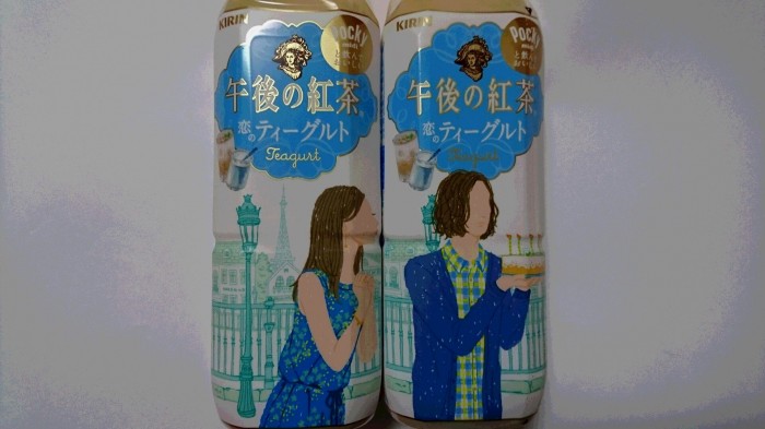 【コンビニ新商品・お茶】 キリン 午後の紅茶 恋のティーグルト の巻の写真3