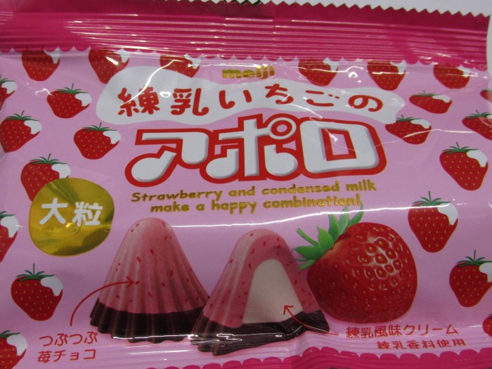【コンビニ新商品・お菓子】 明治 練乳いちごのアポロ 小袋 の巻の写真2