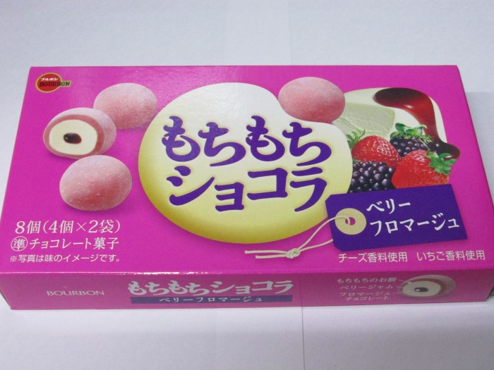 【コンビニ新用品・お菓子】 ブルボン もちもちショコラ ベリーフロマージュ の巻の写真2