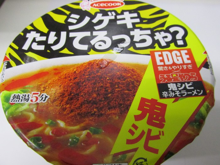 【コンビニ新商品・カップ麺】　エースコック　EDGE　鬼シビ辛みそラーメンの写真2