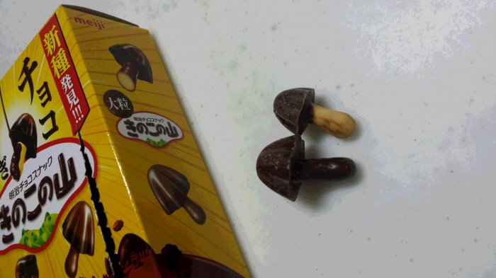 【コンビニ新商品・お菓子】 明治 大粒 きのこの山 チョコかけすぎました の巻の写真3