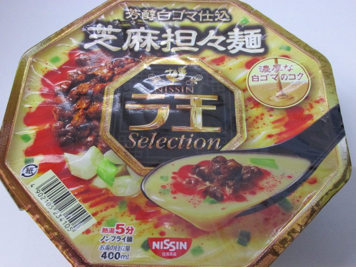 【コンビニ新商品・カップ麺】 日清 ラ王 Selection 芝麻担々麺 の巻の写真2