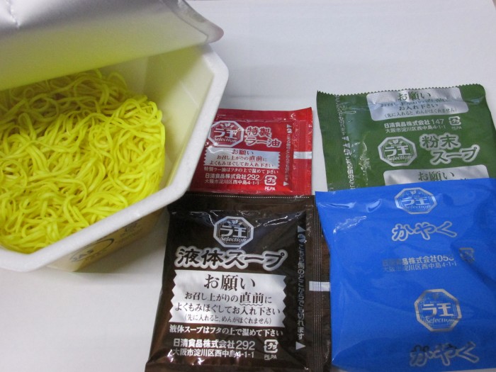 【コンビニ新商品・カップ麺】 日清 ラ王 Selection 芝麻担々麺 の巻の写真3