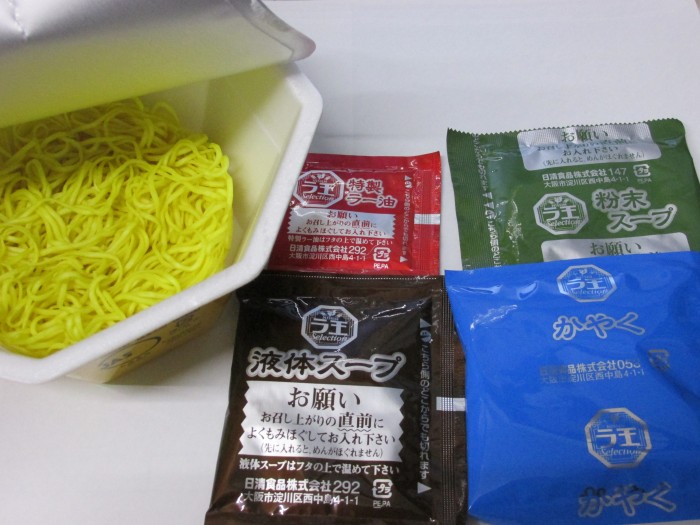 【コンビニ新商品・カップ麺】　日清　ラ王　Selection　芝麻担々麺　の巻の写真3