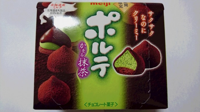 【コンビニ新商品・お菓子】 明治 ポルテ かをる抹茶 の巻の写真2