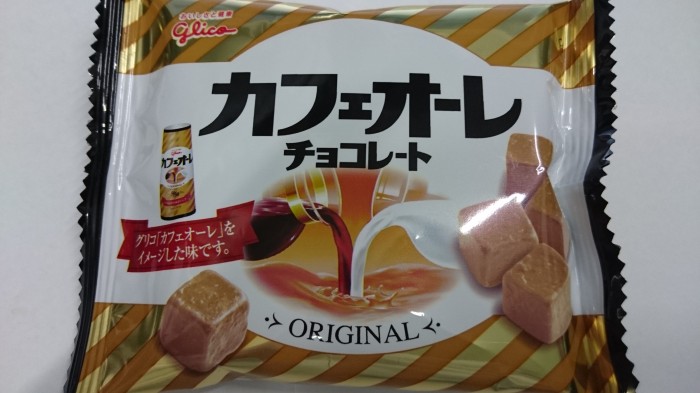 【コンビニ新商品・お菓子】 グリコ カフェオーレ チョコレート 小袋 の巻の写真2