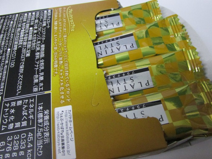 【コンビニ新商品・お菓子】 カバヤ 薫るブロンドショコラ の巻の写真3