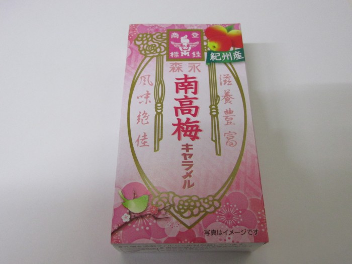 【コンビニ新商品・お菓子】 森永 南高梅キャラメル の巻の写真2
