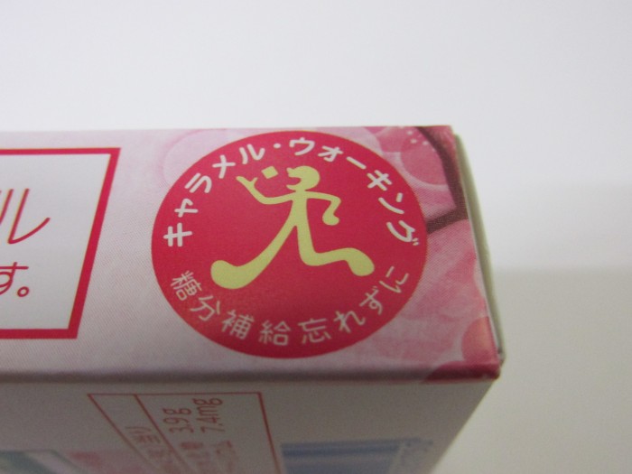 【コンビニ新商品・お菓子】 森永 南高梅キャラメル の巻の写真3