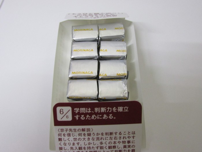 【コンビニ新商品・お菓子】 森永 南高梅キャラメル の巻の写真4