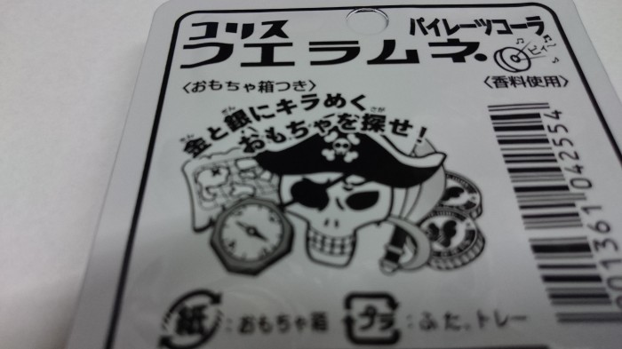 【コンビニ新商品・お菓子】 コリス フエラムネ パイレールコーラ の巻の写真3