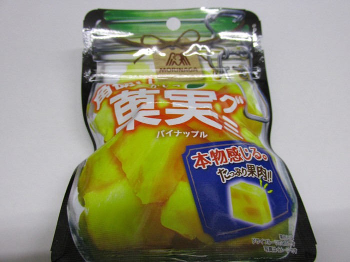 【コンビニ新商品・お菓子】 森永 角切り菓実グミ パイナップル の巻の写真2