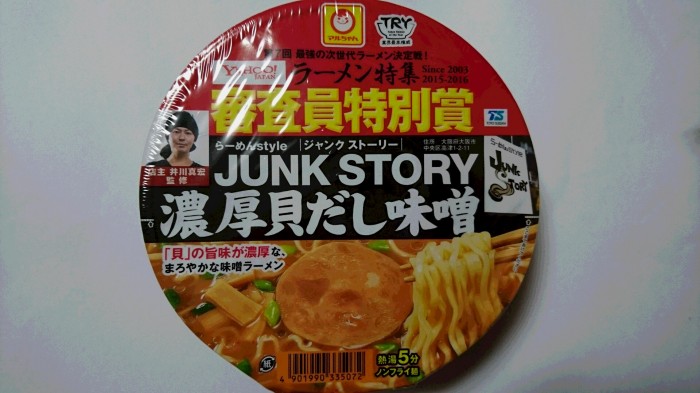 【コンビニ新商品・カップ麺】　マルちゃん　ジャンクストーリー　濃厚貝だし味噌　の巻の写真2