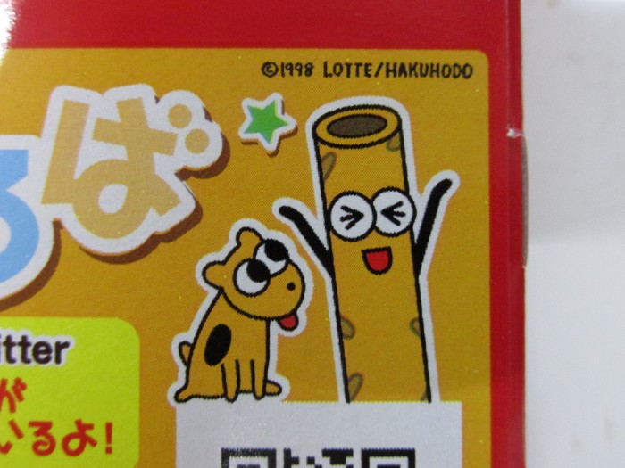 【コンビニ新商品・お菓子】 ロッテ トッポ 恋味いちご の巻の写真2