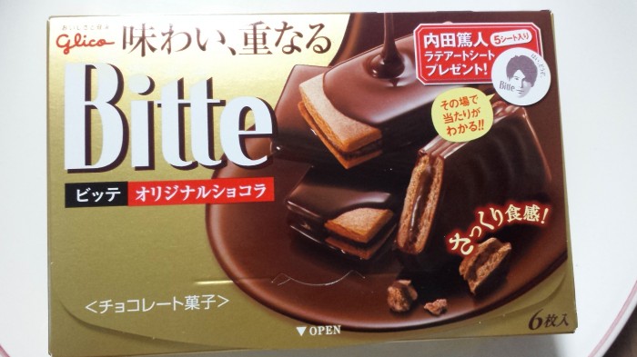 【コンビニ新商品・お菓子】 グリコ ビッテ オリジナルショコラ の巻の写真2