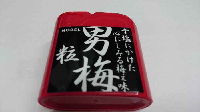 【コンビニ新商品・お菓子】 ノーベル 男梅粒 の巻の写真3