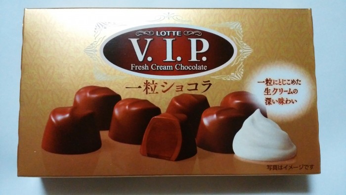 【コンビニ新商品・お菓子】 ロッテ V.I.P. 一粒ショコラ の巻の写真2