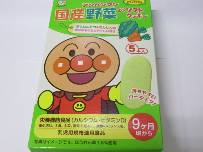 【コンビニ新商品・お菓子】 不二家 アンパンマン 国産野菜のソフトクッキー の巻の写真2