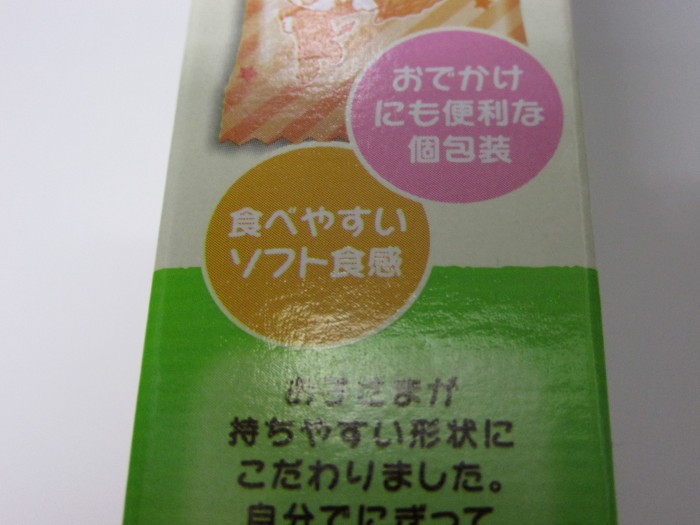 【コンビニ新商品・お菓子】 不二家 アンパンマン 国産野菜のソフトクッキー の巻の写真3