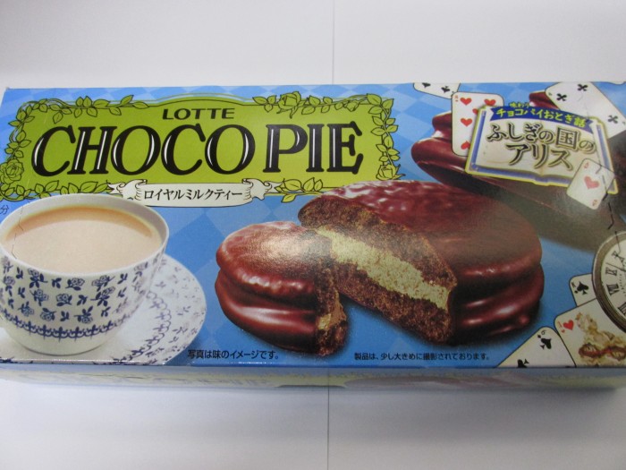 【コンビニ新商品・お菓子】 ロッテ チョコパイ ロイヤルミルクティー の巻の写真2