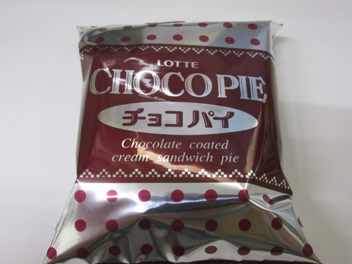 【コンビニ新商品・お菓子】 ロッテ チョコパイ ロイヤルミルクティー の巻の写真4