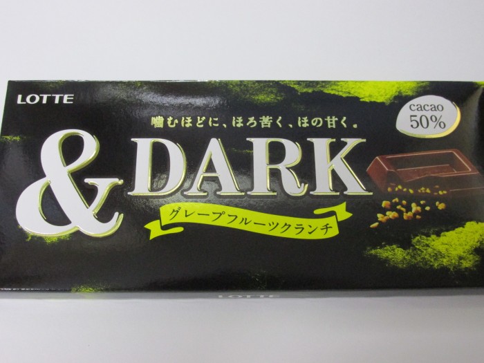 【コンビニ新商品・お菓子】 ロッテ アンドダーク グレープフルーツ の巻の写真2