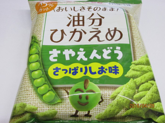 【コンビニ新商品・お菓子】 カルビー さやえんどう 油ひかえめしお味 の巻の写真2