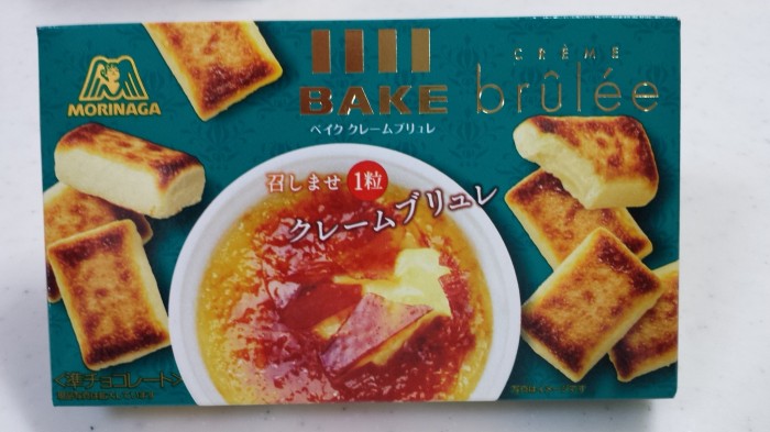 【コンビニ新商品・お菓子】 森永 ベイク クリームブリュレ の巻の写真2