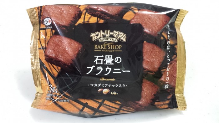 【コンビニ新商品・お菓子】 不二家 石畳のブラウニー の巻の写真2
