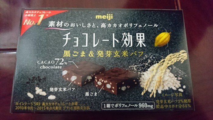 【コンビニ新商品・お菓子】　明治　チョコレート効果　黒ごま　の巻の写真2