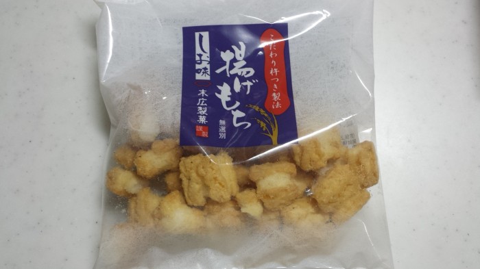 【コンビニ新商品・お菓子】 末広 揚げもち しお味 の巻の写真2