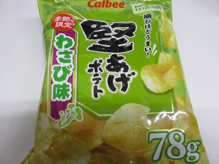 【コンビニ新商品・お菓子】 カルビー 堅あげポテト わさび味 の巻の写真2