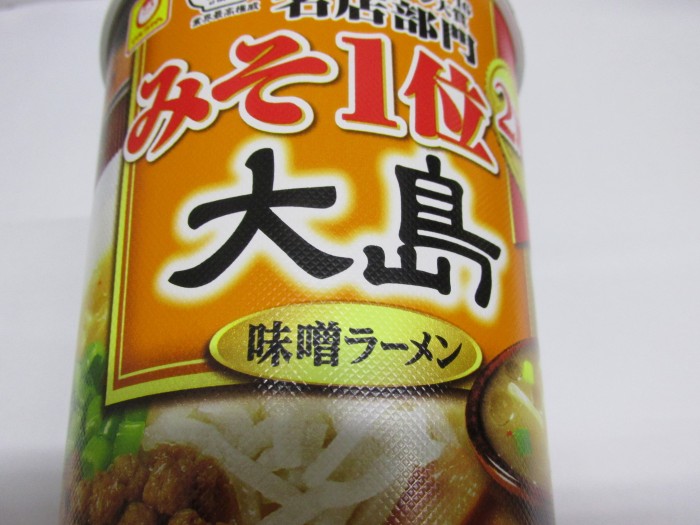 【コンビニ新商品・カップ麺】　マルちゃん　縦型ビッグ　大島　味噌　の巻の写真2