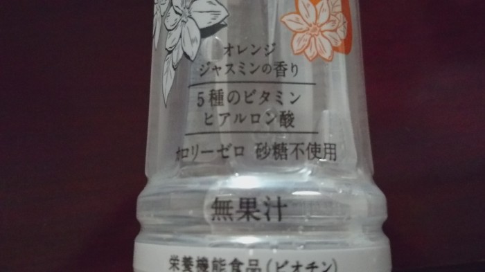 【コンビニ新商品・飲料水】 伊藤園 香りの天然水 うるおいウォーター の巻の写真3