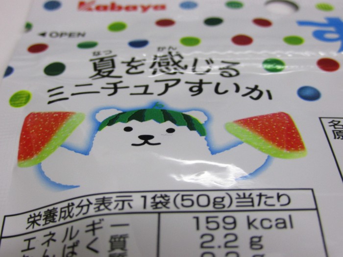 【コンビニ新商品・お菓子】　カバヤ　すいかグミ　の巻の写真4
